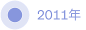 2011